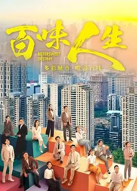 天堂影视红果短剧家里家外热播海报