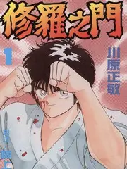 天堂影视脱口秀综艺开麦吧朋友海报