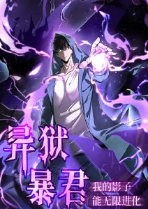 天堂影视科幻机甲动漫机械之心海报